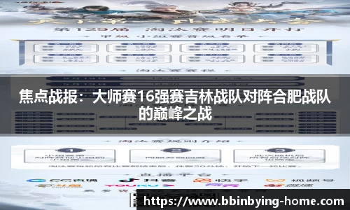 bbin宝盈集团