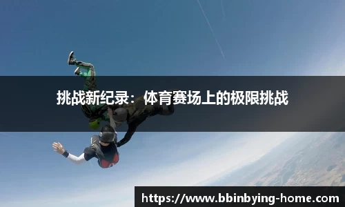 bbin宝盈平台